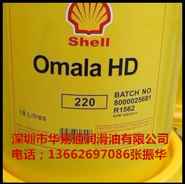 壳牌可耐压HD 220合成齿轮油  壳牌HD 220齿轮油