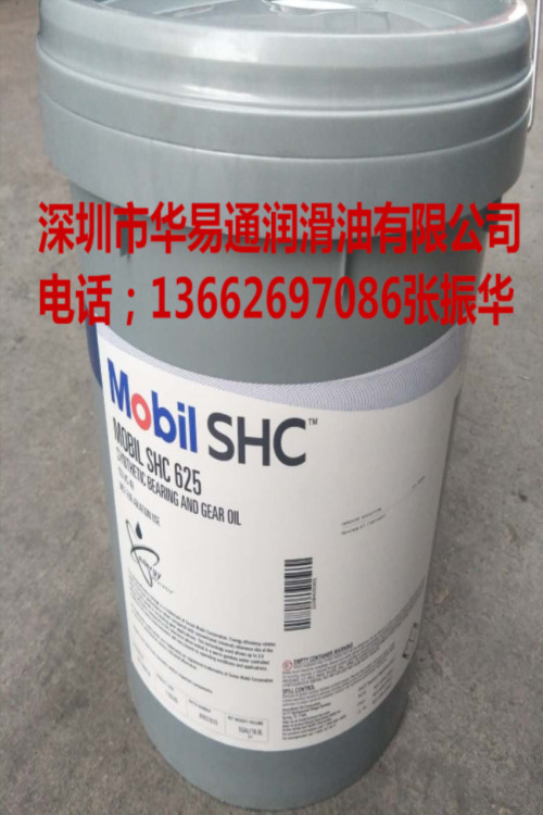 美孚SHC625合成齿轮油&nbsp;&nbsp;美孚SHC626&nbsp;&nbsp;美孚SHC627
