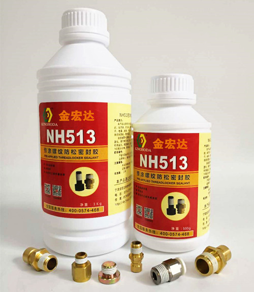 济宁气动工具，吹尘枪铜件橡皮头橡胶接头专用胶  外螺纹上胶  管接头点胶  耐脱落涂胶