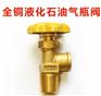 供应批发液化石油气瓶阀YSF-1/YSQ-3