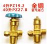 QF-2C气瓶阀门及配件接头供应