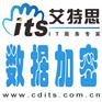 艾特思成都数据加密中心提供文件加密数据防泄密方案