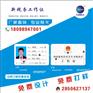 国家税务总局郴州市税务局 IC工作证 / CPU检查证