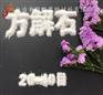 2022年湖北方解石砂雪花白用途大解析耐磨地坪专用砂
