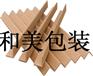 供应珍珠棉护角