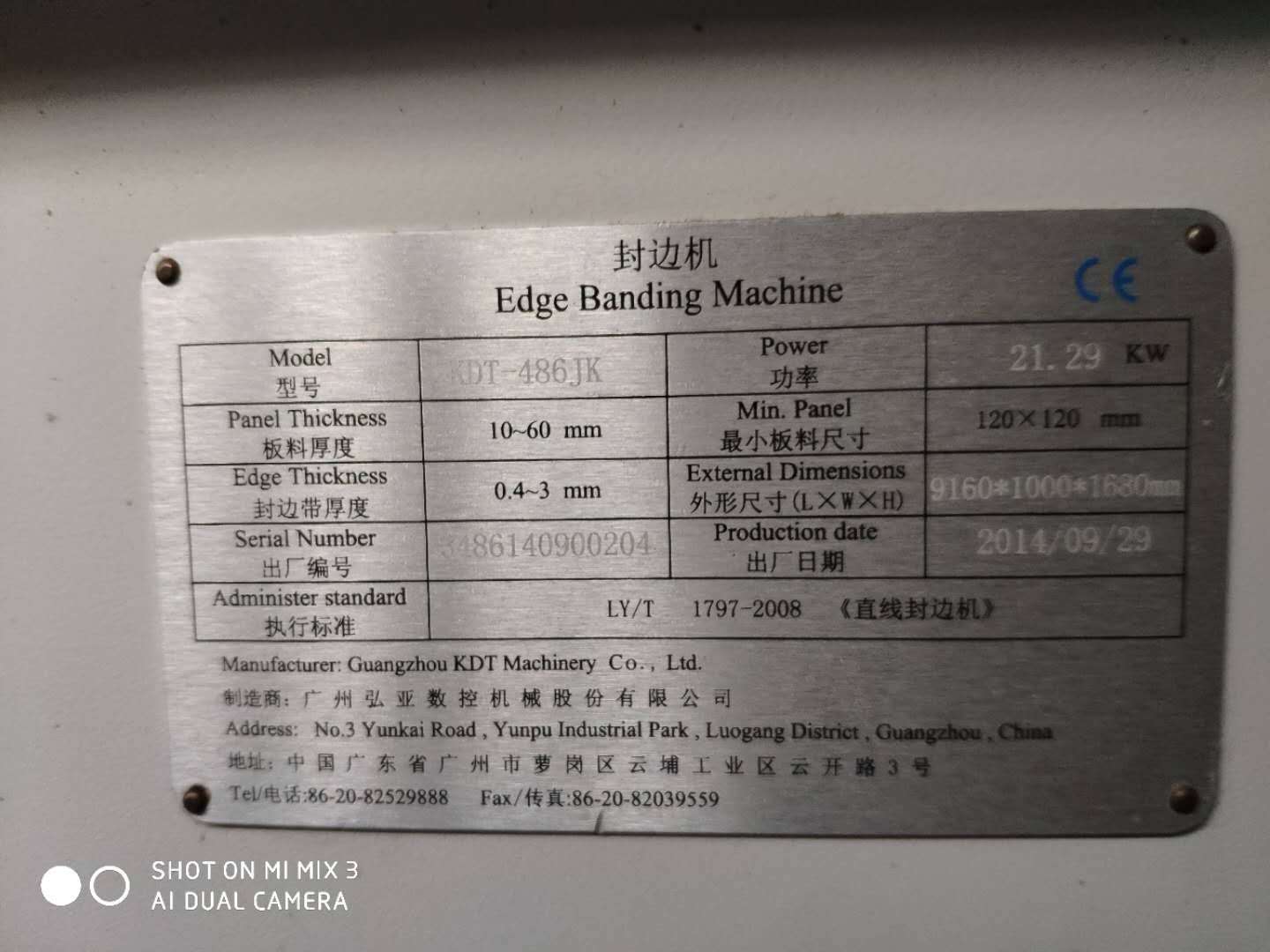 转让二手极东KDT-486JK履带式重型封边机 二手极东封边机 二手封边设备 二手木工机械