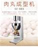 贵港鱼丸机做肉丸的机器厂家直销肉丸成型机