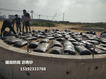 陕西铜川沥青砂有效避免罐底板腐蚀&nbsp;&nbsp;罐底防腐沥青砂&nbsp;&nbsp;沥青砂垫层
