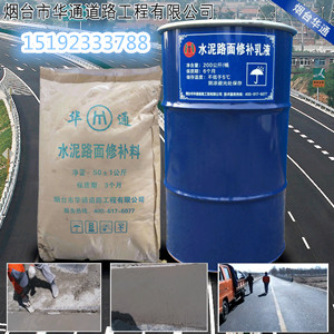 河北邢台水泥路面修补料修复起灰起砂很轻松&nbsp;&nbsp;水泥路面薄层修复&nbsp;&nbsp;水泥麻面修补料