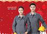 春季工作服定做怎样才算是适合自己企业的