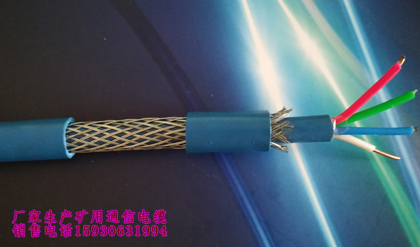矿用信号电缆MHYV1X4X7/0.28  矿用阻燃通信电缆  矿用防爆通信电缆  矿用电话电缆