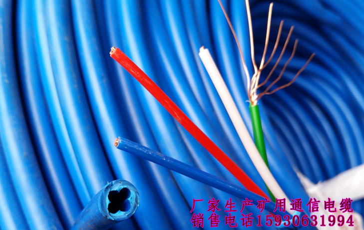 矿用信号电缆MHYV1X4X7/0.28