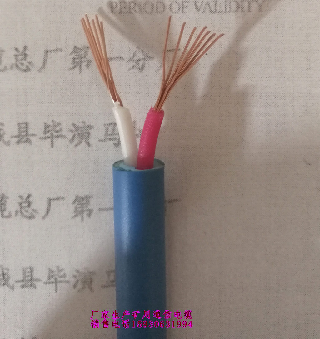 矿用通信电缆MHY32-8×2×1.0  矿用阻燃通信电缆  矿用防爆通信电缆  矿用电话电缆