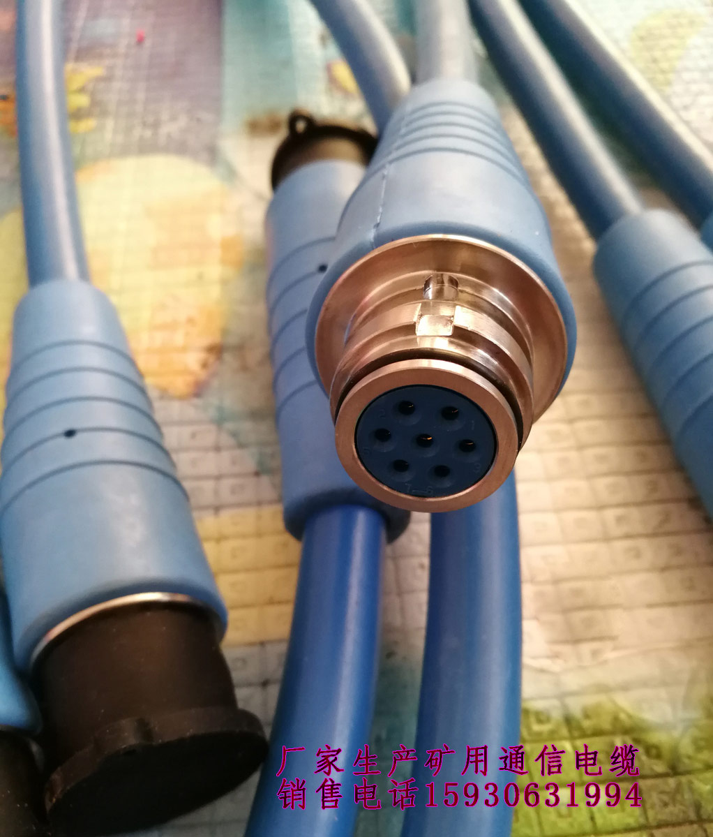 矿用信号电缆MHYV1X4X7/0.28