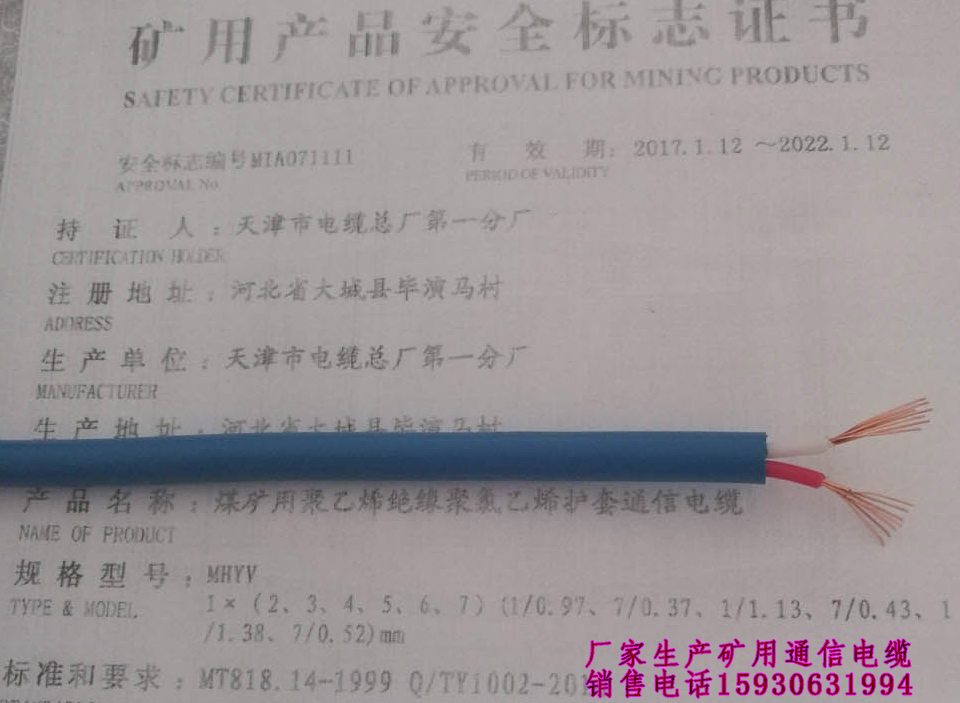 MHYAV矿用阻燃电缆价格