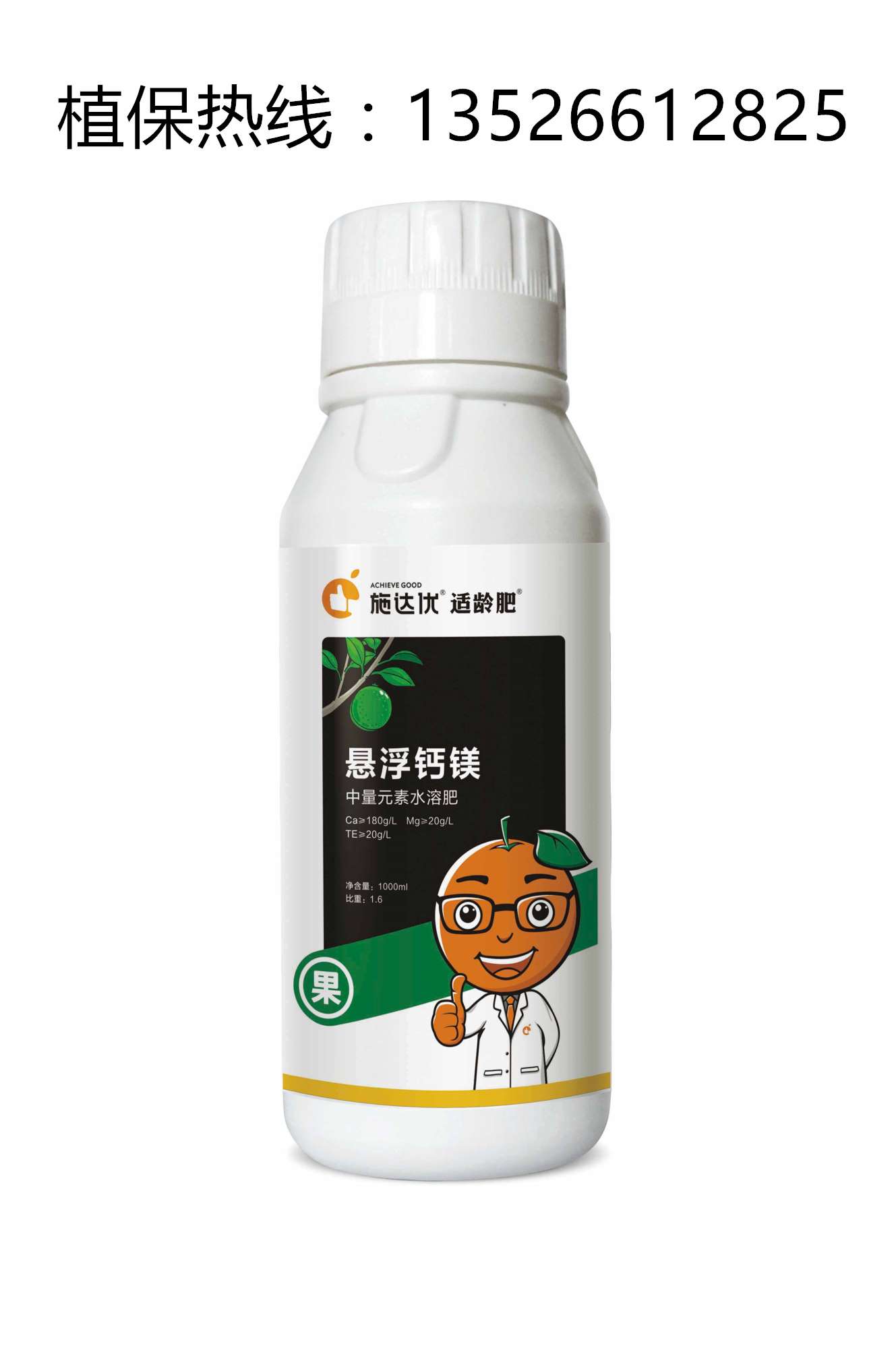 柑橘树的缺镁症状果树专用特种肥施达优悬浮钙镁&nbsp;&nbsp;柑橘树专用&nbsp;&nbsp;补充钙镁&nbsp;&nbsp;厂家批发