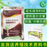 益富源酒糟发酵剂保鲜酒糟时间长效果好