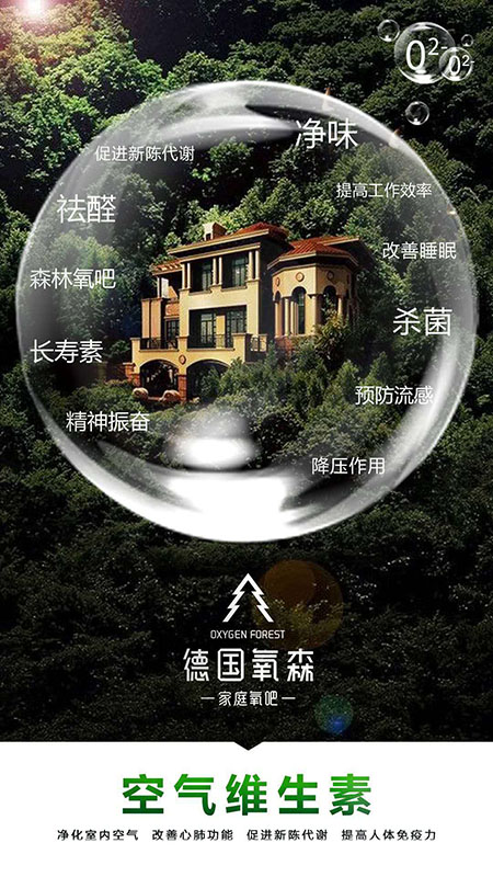 氧森负氧泥24小时不断释放负氧离子，高效净化室内空气