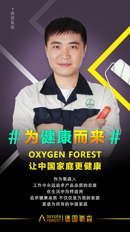 氧森负氧泥帮您把负氧离子搬回家  空气维生素