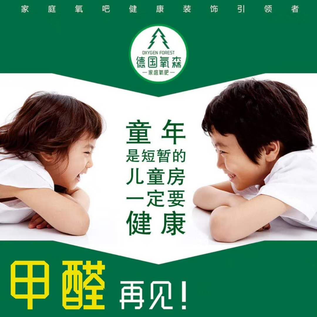 为中国家庭健康而来氧森负氧泥不止于环保  健康家装  环保材料