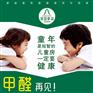 为中国家庭健康而来氧森负氧泥不止于环保