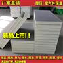 清远硬泡塑料聚氨酯保温板哪里价格最低