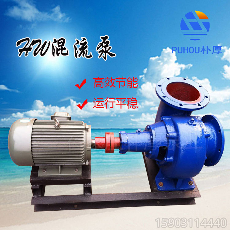 云南昭通200HW-8无泄漏混流泵流量扬程
