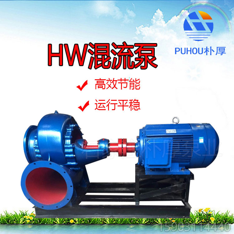 云南昭通200HW-8无泄漏混流泵流量扬程