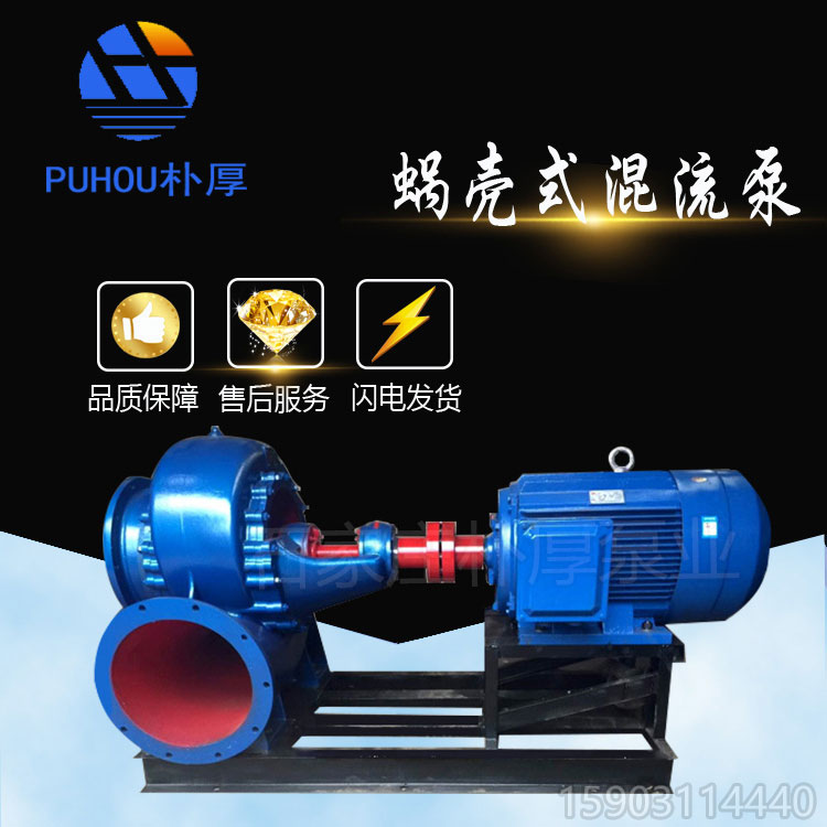 云南昭通200HW-8无泄漏混流泵流量扬程