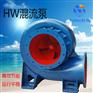 江西吉安400HW-10卧式混流泵介绍材质
