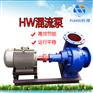 内蒙古呼伦贝尔250HW-8无泄漏混流泵扬程生产厂家