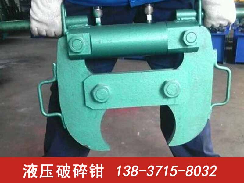 重庆钢筋混凝土破碎钳工作