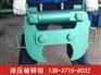 石狮小型液压破拆钳工作