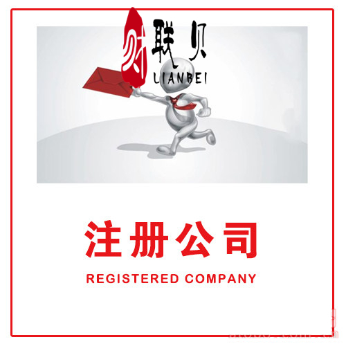 上海注册公司  上海浦东办理五证合一的流程