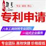 上海嘉定公司企业如何申请专利