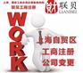 上海闵行公司经营范围如何变更