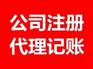 上海公司商标注册的注意事项