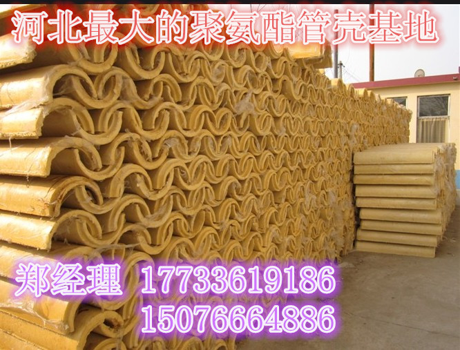安徽亳州谯城聚氨酯管壳《价格优惠