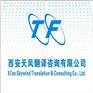 翻译公司电话