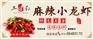 麻辣小龙虾培训学校-加盟技术怎么样