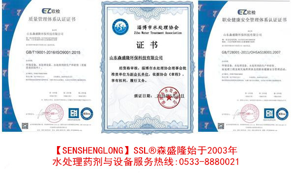 无磷反渗透阻垢剂批发森盛隆大量现货交货迅速