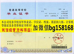 华东师范大学2006年本科历任校长函授档案报到表  大专样本