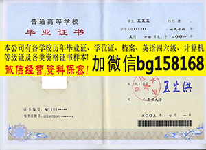 复旦大学2002年本科档案样本历任校长函授  本科样本