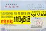 东华大学本科样本历任校长函授学籍档案