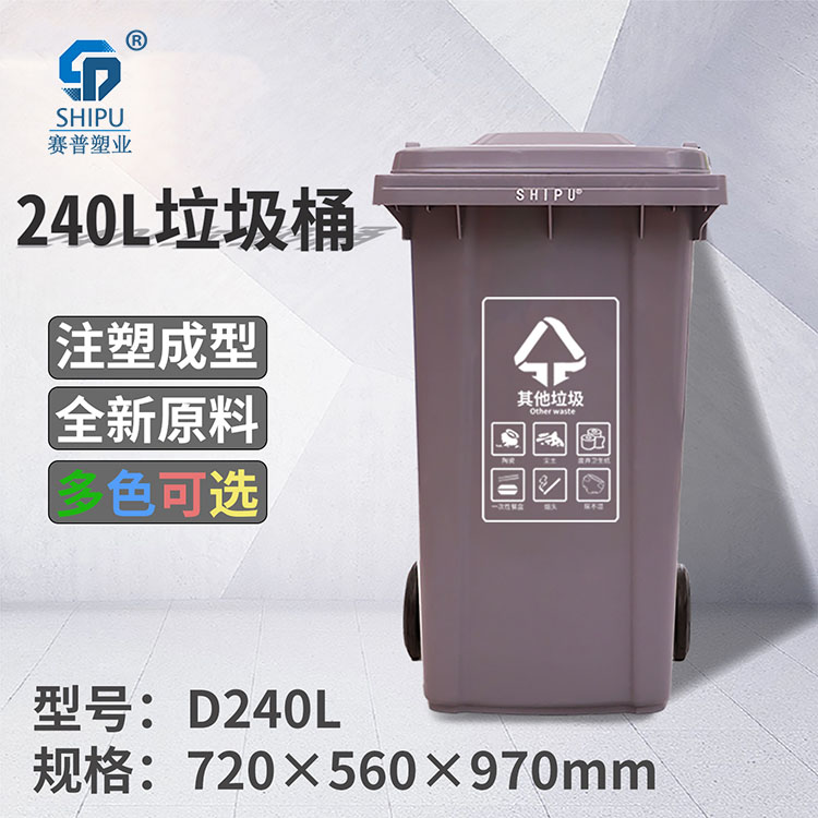 重庆大渡口大号240L带轮小区塑料垃圾桶价格  大号塑料垃圾桶  带轮垃圾桶价格