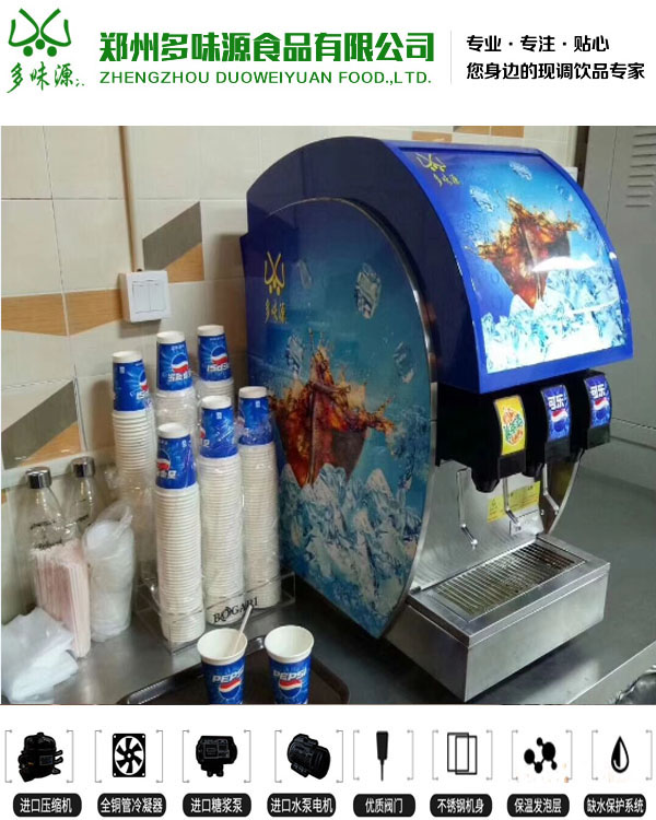 汝州网咖可乐机水吧2019郑州安装长治可乐机  汉堡店可乐机  冷饮机