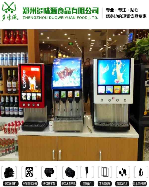 溧阳可乐机免费可口可乐快速制冰机  汉堡店可乐机  冷饮机
