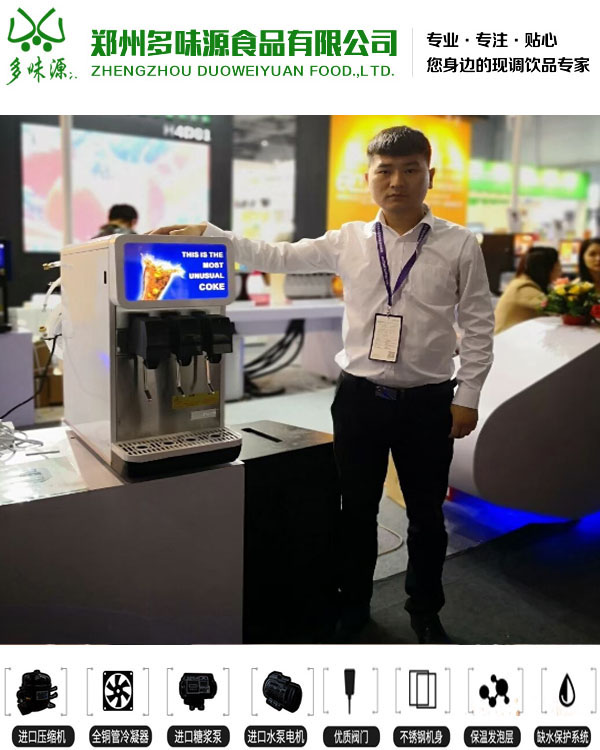 扬州可口可乐机器自助餐冷饮机哪里有卖  果汁机  可乐机价格