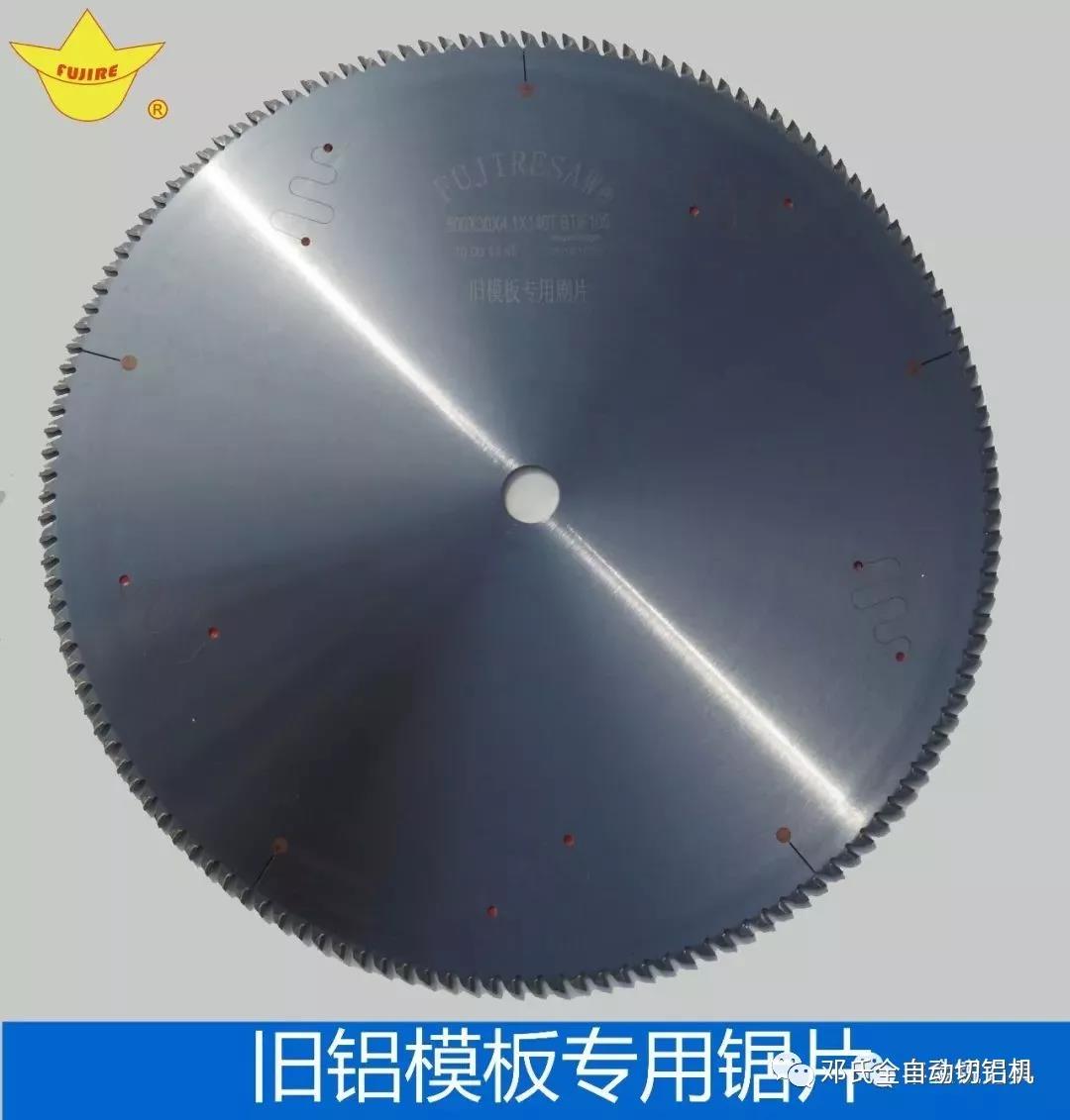 江苏建筑铝模板圆锯片生产厂家 1688店铺