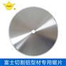 江苏铝型材散热器锯片600切铝锯片制造商